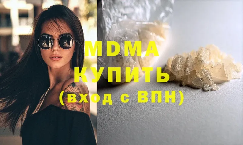 MDMA молли  Коммунар 